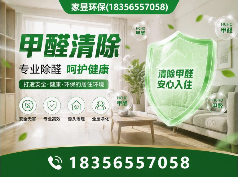 青浦区装修污染检测展示图