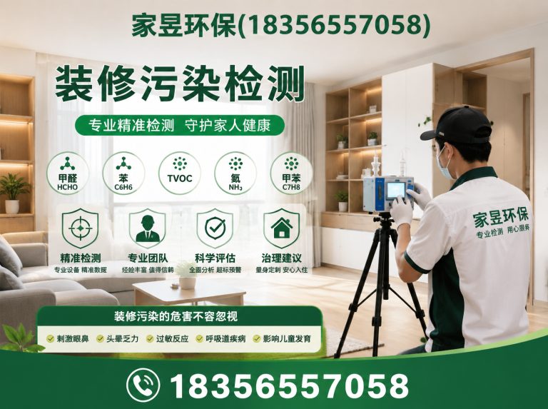 青浦区甲醛清除展示图